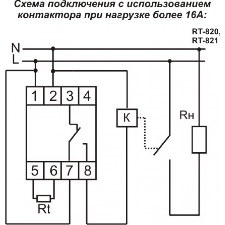 Схема подключения rt 820