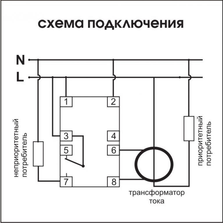 Реле приоритета схема