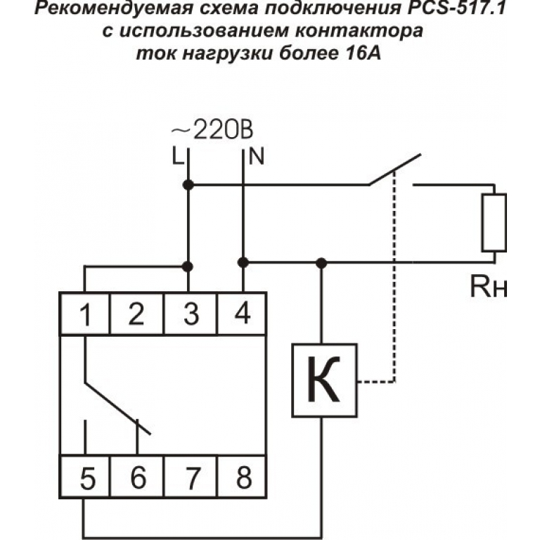 Pcu 510 схема подключения