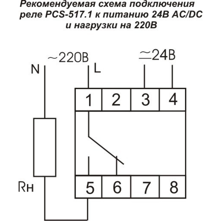 Схема подключения pcz 521