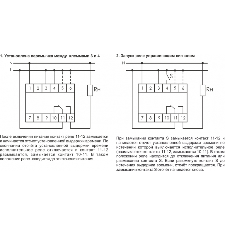 Рв 01 реле времени схема подключения