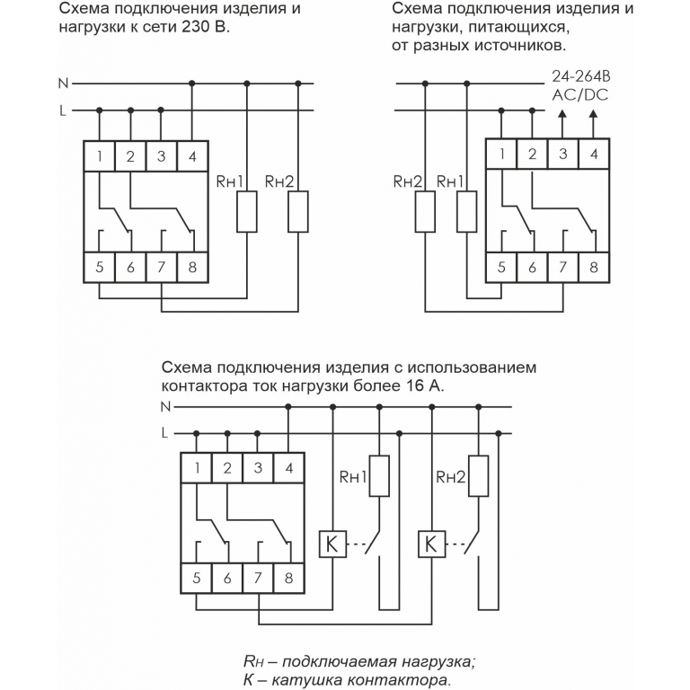 Схема подключения китайского реле времени